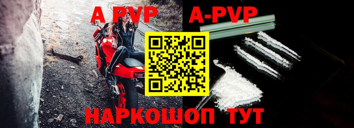 Alfa_PVP мука  Вход с VPN  APVP  Кувандык  A-PVP Соль 