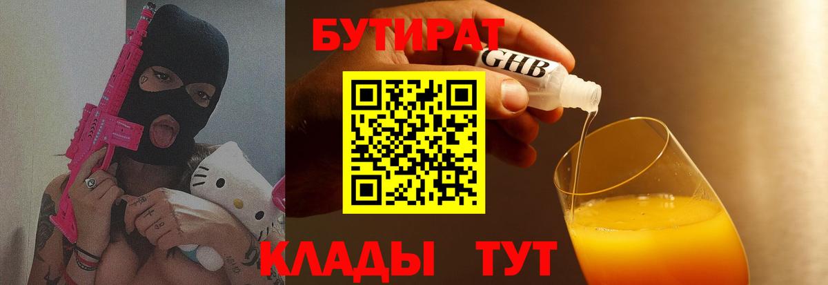 БУТИРАТ оксана Кувандык