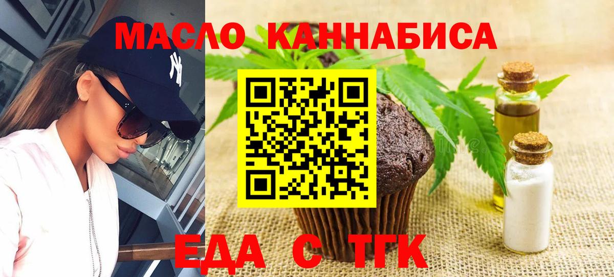 Cannafood марихуана  Вход с VPN  Кувандык 