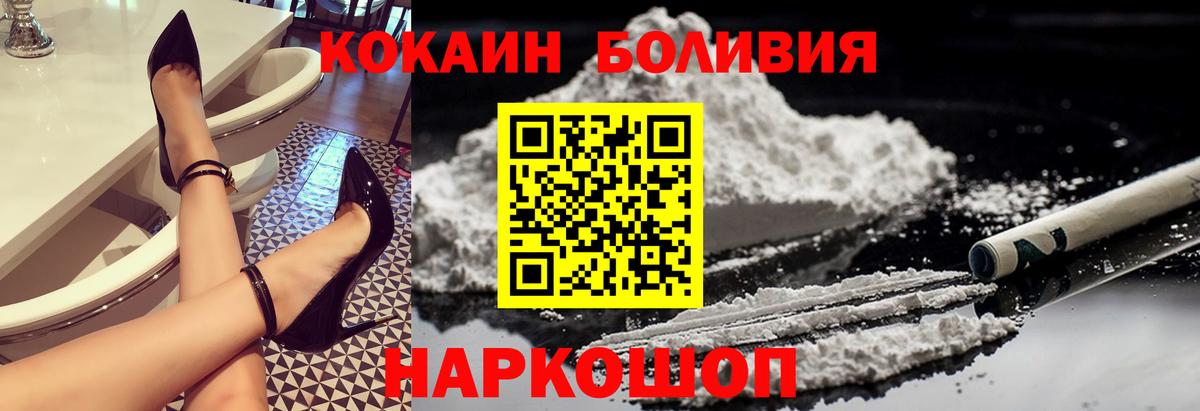  Кокаин Кувандык