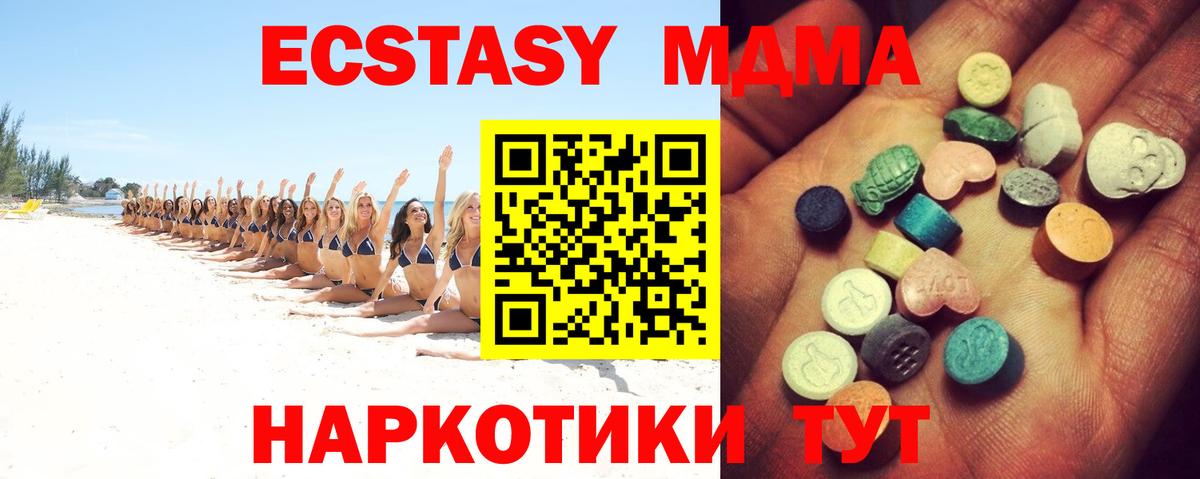 Ecstasy TESLA  ЭКСТАЗИ  Кувандык  Вход с VPN  ЭКСТАЗИ 300 mg 