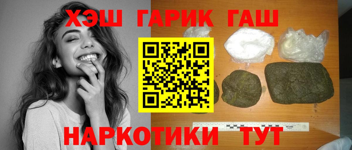 Гашиш 40% ТГК Кувандык