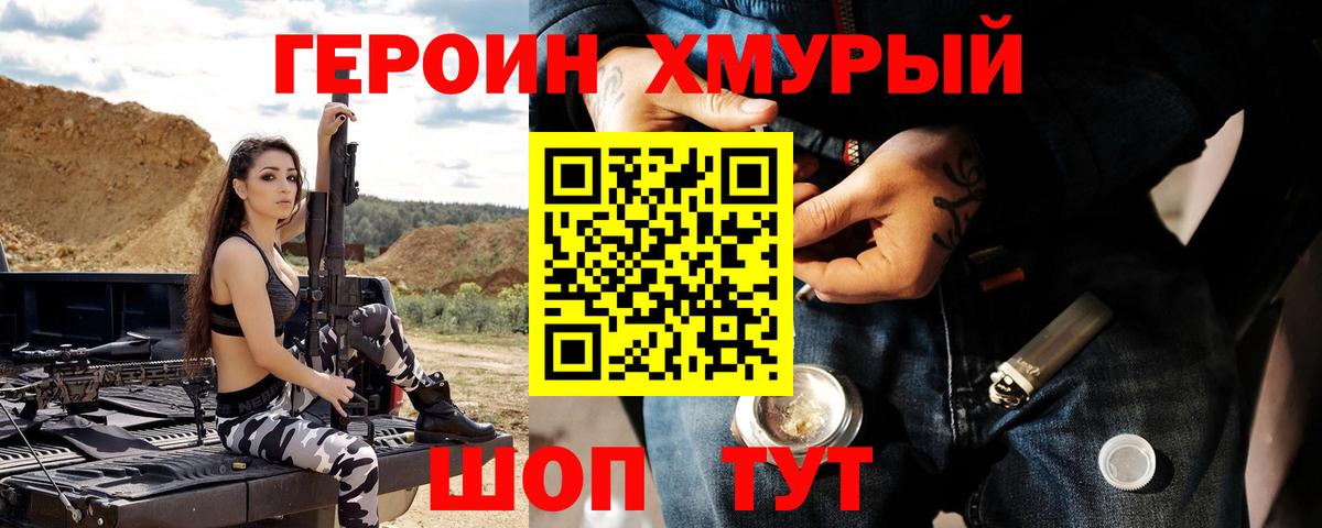 Героин Афган Кувандык