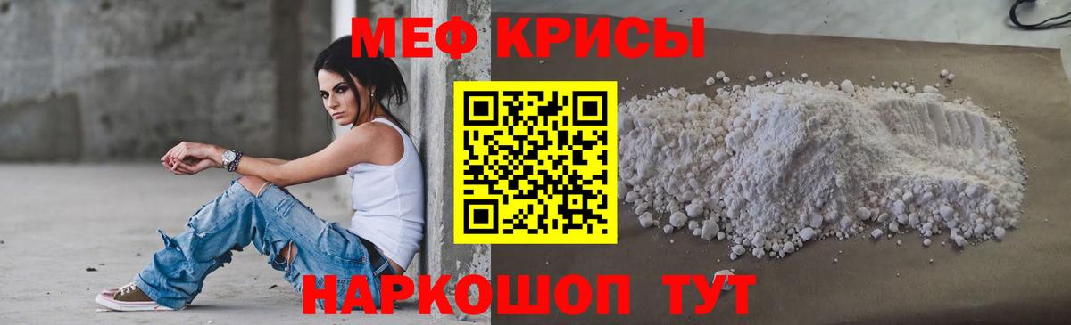 МЕФ 4 MMC  Меф  Кувандык  МЕФ  Мефедрон мука  Вход с VPN 