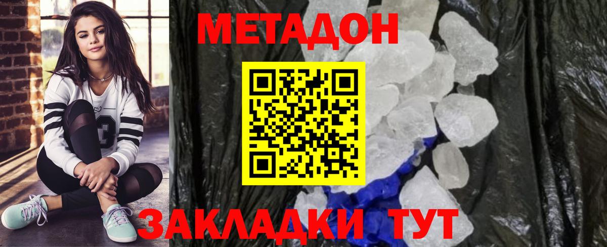 Метадон VHQ Кувандык