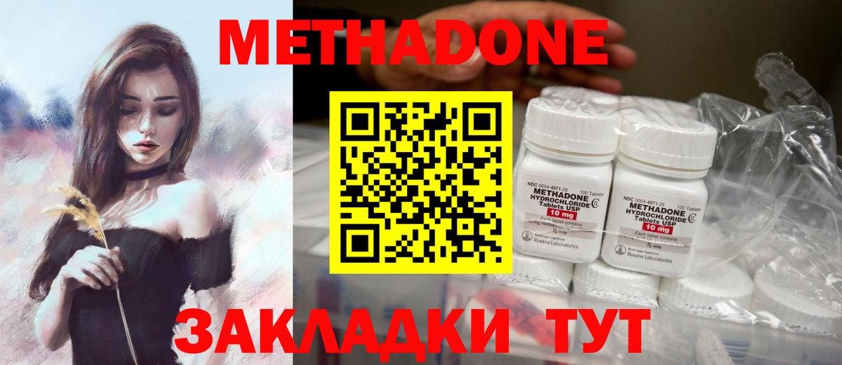 ссылка на мегу сайт  Вход с VPN  Кувандык  МЕТАДОН мёд  МЕТАДОН мёд 