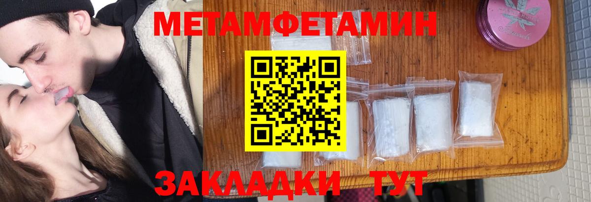 Метамфетамин витя Кувандык