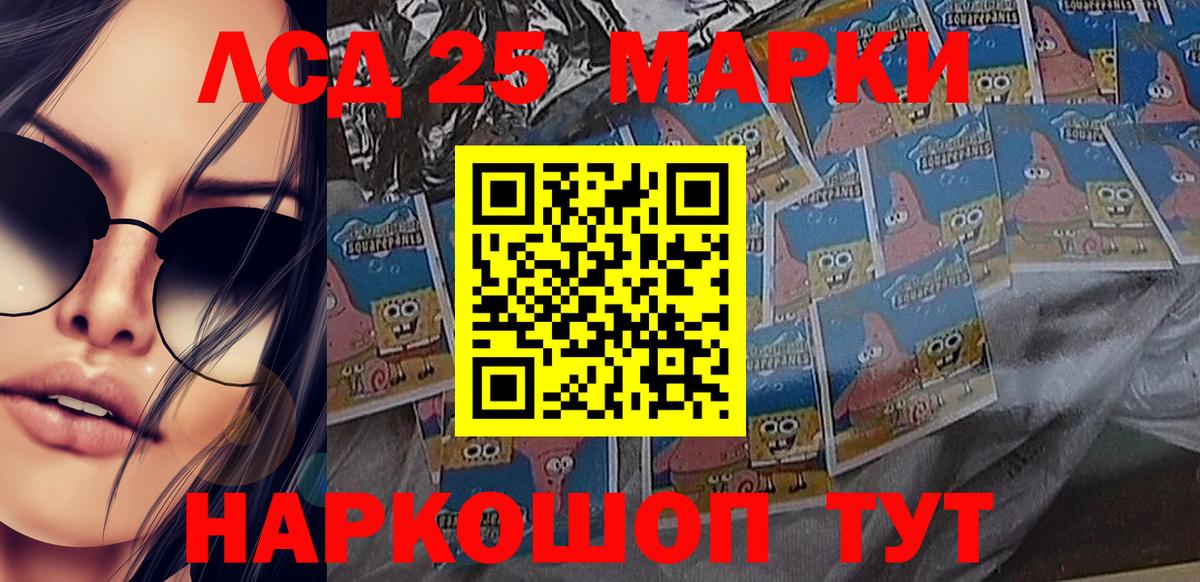 Марки NBOMe 1,5мг Кувандык