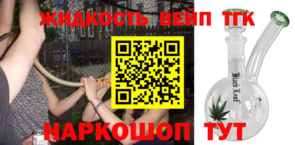 Дистиллят ТГК Wax Кувандык