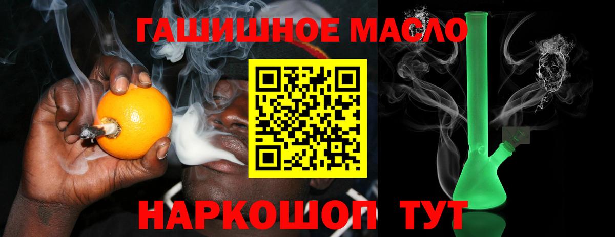 Кувандык  ТГК жижа  Вход с VPN 